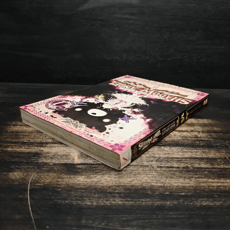 Shadow of Angel เงาเทวทูต เล่ม 5 - Pongwut Rujirachakorn รูปที่ 5