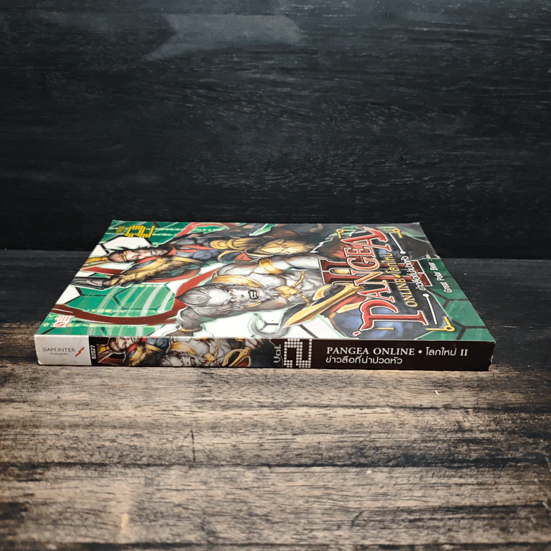 Pangea Online โลกใหม่ ภาค 2 Vol.2 ข่าวลือที่น่าปวดหัว - Great Polar Bear รูปที่ 3