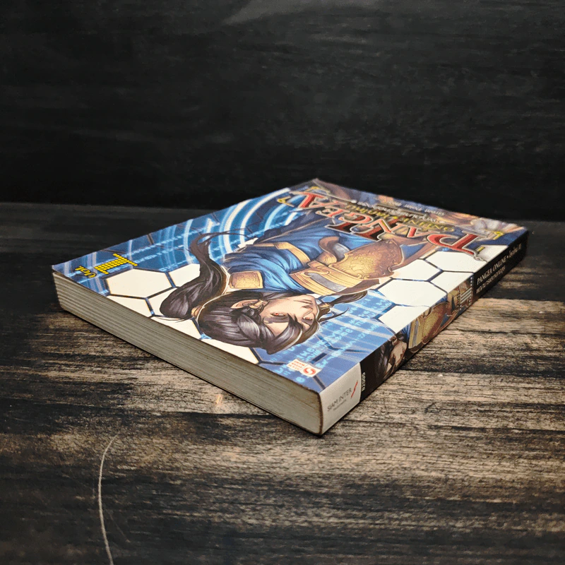Pangea Online โลกใหม่ ภาค 2 Vol.1 พญามารและหอกอสูร - Great Polar Bear รูปที่ 5