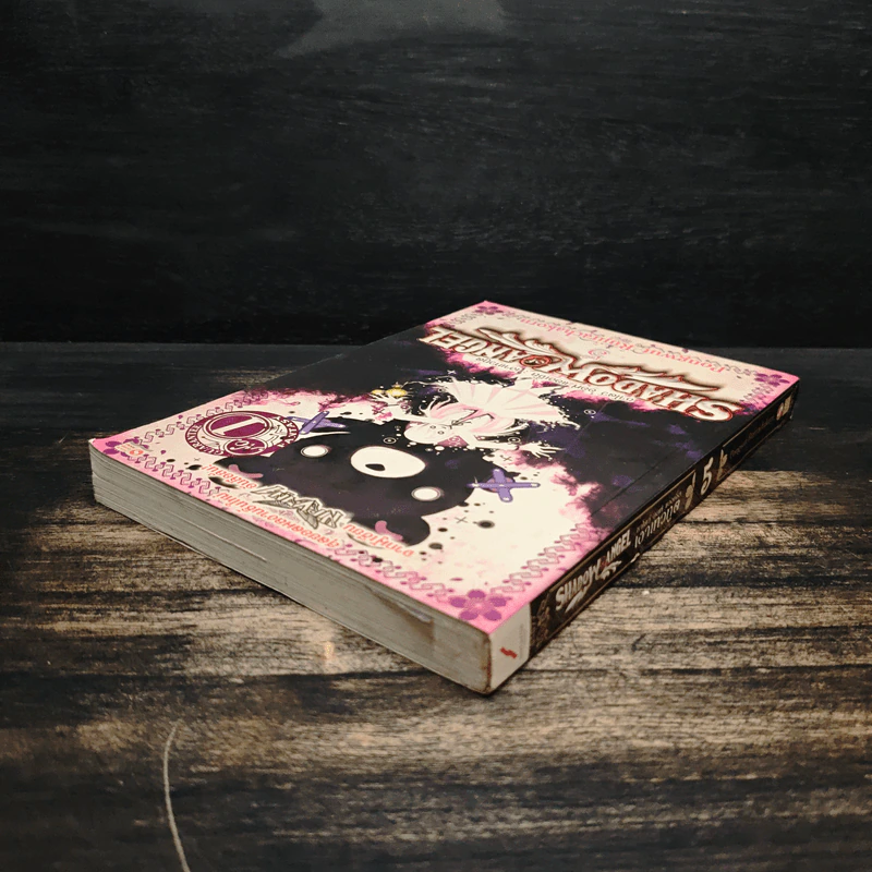 Shadow of Angel เงาเทวทูต เล่ม 5 - Pongwut Rujirachakorn รูปที่ 5