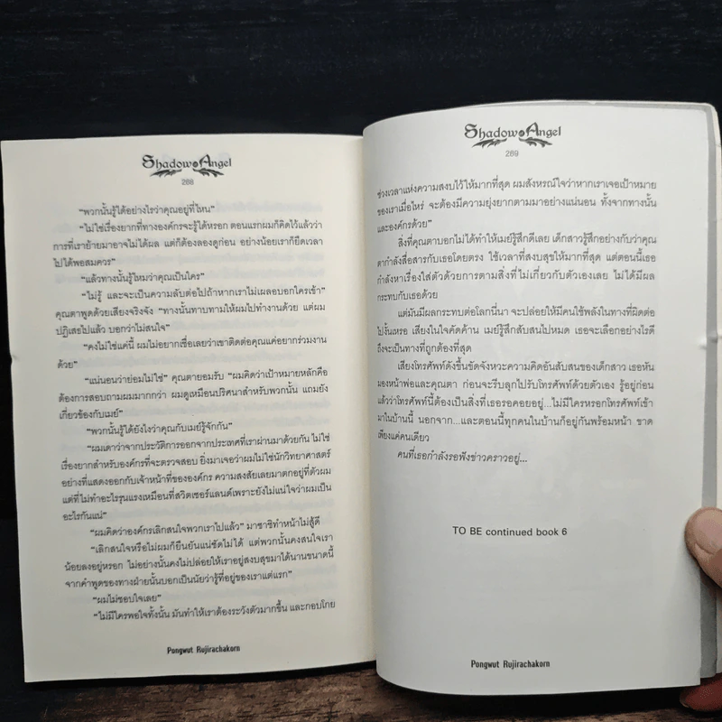 Shadow of Angel เงาเทวทูต เล่ม 5 - Pongwut Rujirachakorn รูปที่ 8