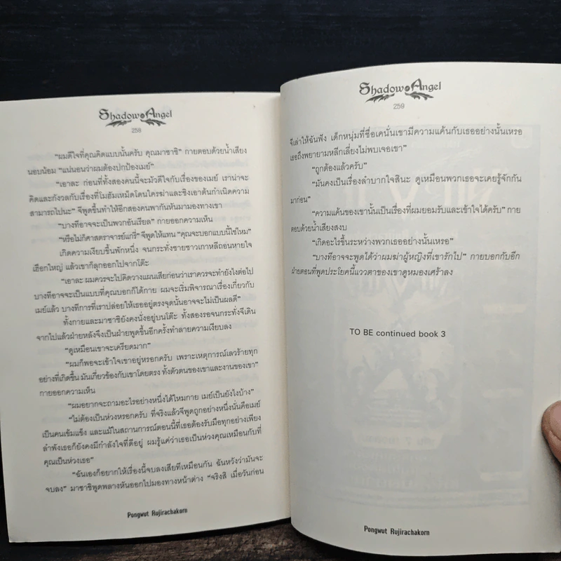 Shadow of Angel เงาเทวทูต เล่ม 2 - Pongwut Rujirachakorn รูปที่ 8