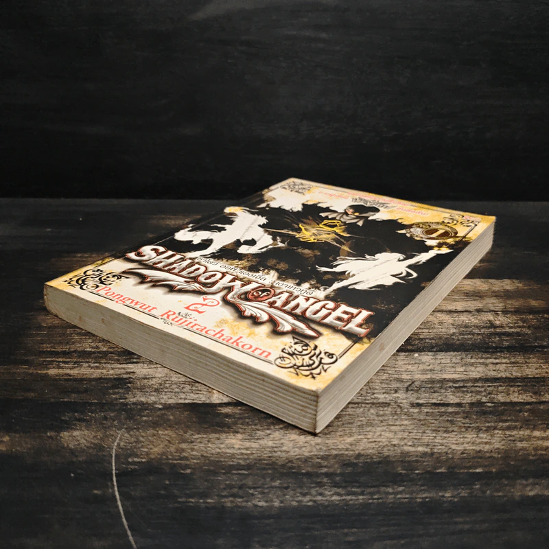 Shadow of Angel เงาเทวทูต เล่ม 2 - Pongwut Rujirachakorn รูปที่ 4