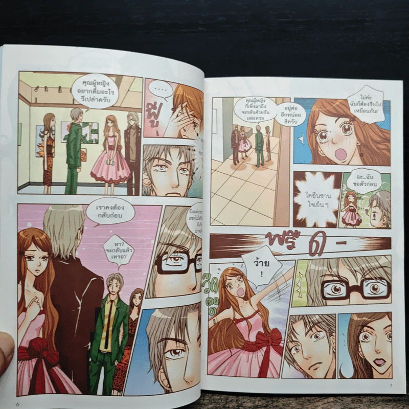 Coffee Prince รักวุ่นวายของเจ้าชายกาแฟ เล่ม 3 รูปที่ 7