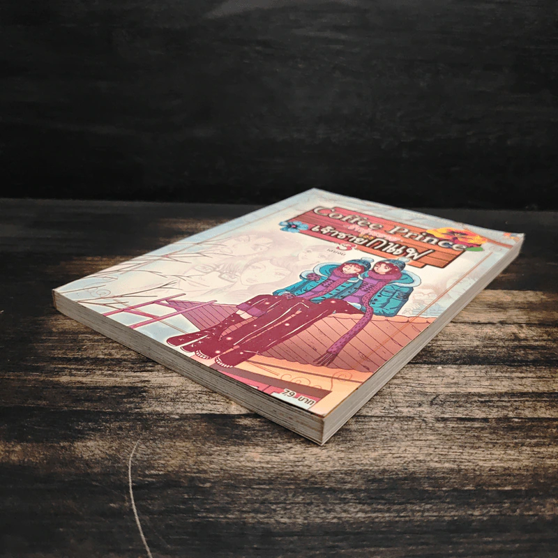 Coffee Prince รักวุ่นวายของเจ้าชายกาแฟ เล่ม 3 รูปที่ 4