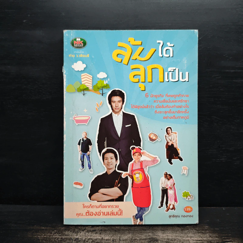 สุทธิคุณ กองทอง รูปที่ 1