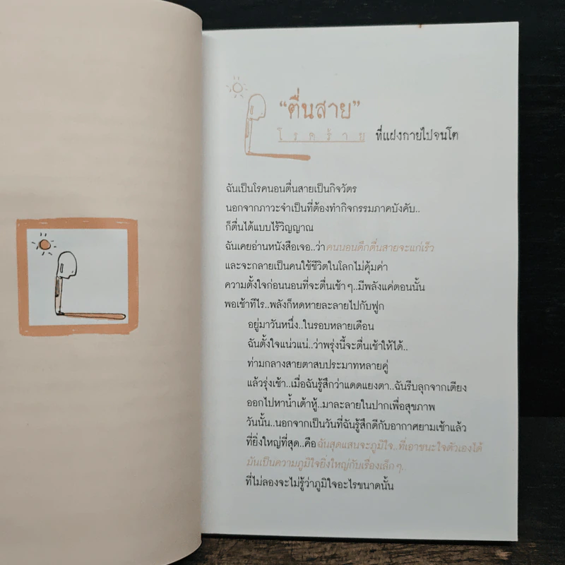 Life On The Rock - ว.แหวน รูปที่ 7