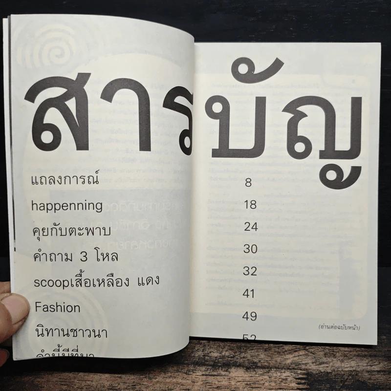 ฮิกาซีน บารัคซอย 9 - ทีมงานฮิ รูปที่ 8