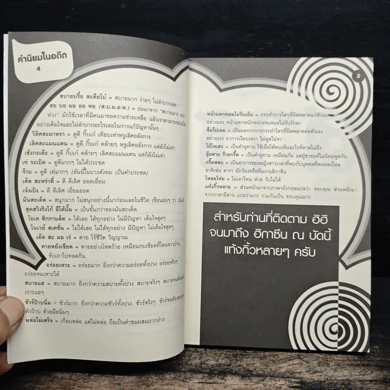 ฮิกาซีน บารัคซอย 9 - ทีมงานฮิ รูปที่ 7
