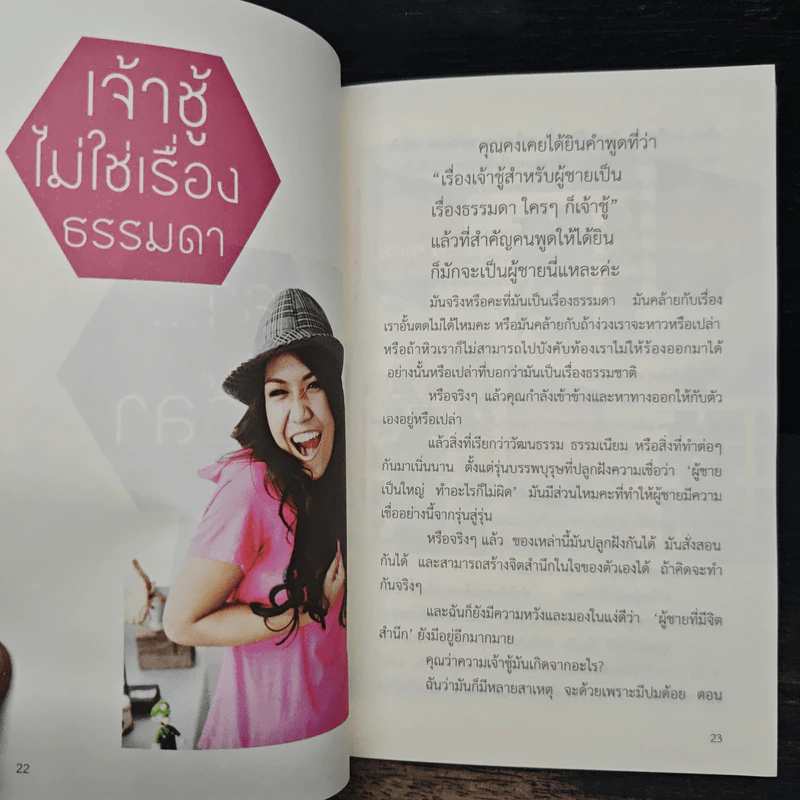 ลาแมร์ลา - กาละแมร์ พัชรศรี เบญจมาศ รูปที่ 8