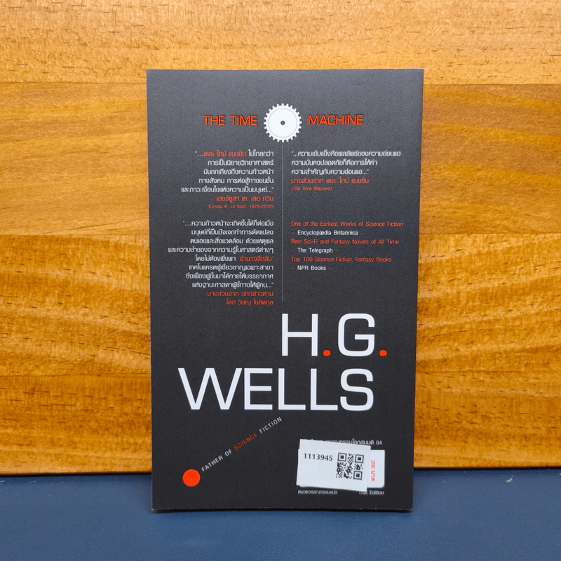The Time Machine เดอะ ไทม์ แมชชีน - H. G. Wells (เอช. จี. เวลล์) รูปที่ 5