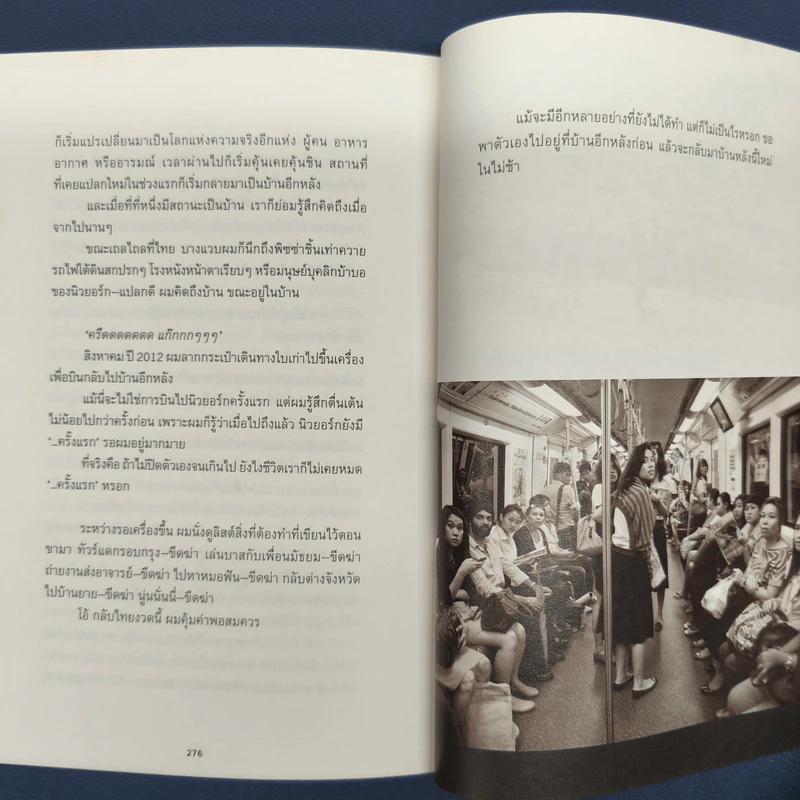 New York 1st Time นิวยอร์กตอนแรกๆ - ธนชาติ ศิริภัทราชัย รูปที่ 9