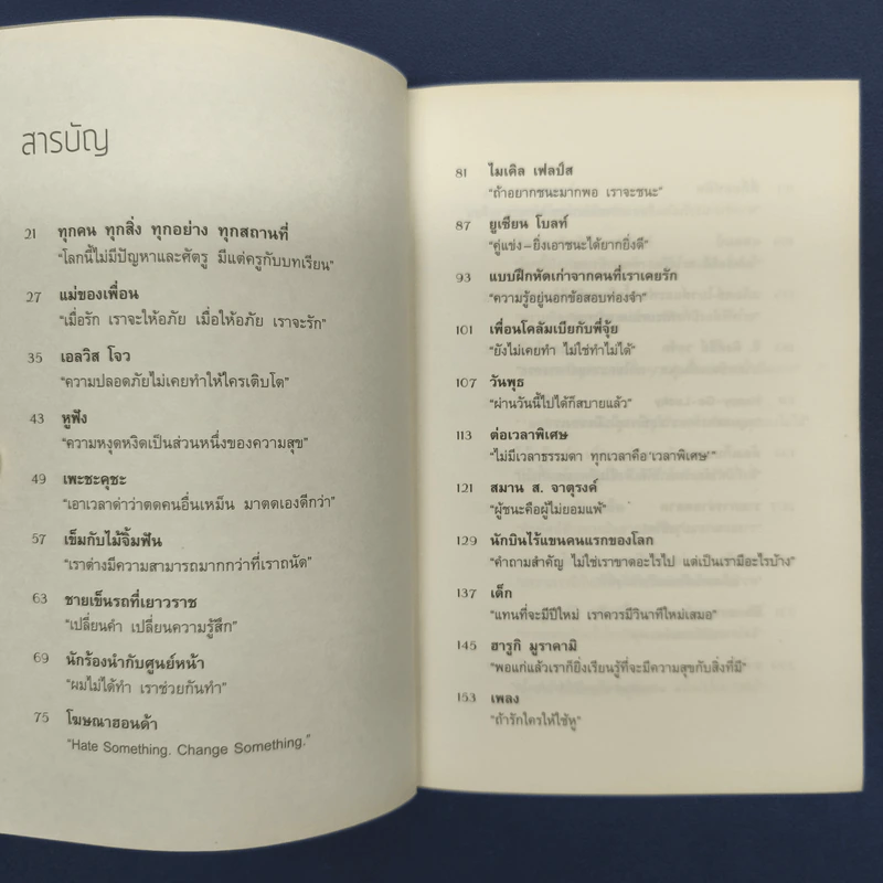 อาจารย์ในร้านคุกกี้ - นิ้วกลม รูปที่ 8