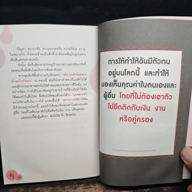 ติ่ง - ปริตตา รูปที่ 8