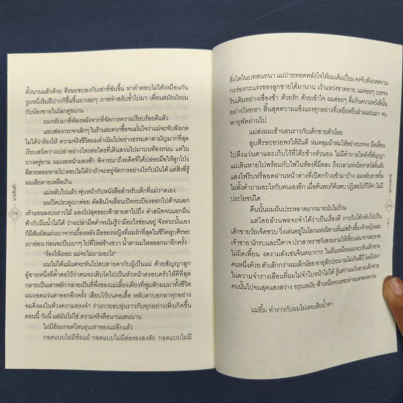 ✔️Dear Dopamine ลุ่มหลงจงรัก ภาค Dopamine - นายพินต้า รูปที่ 9