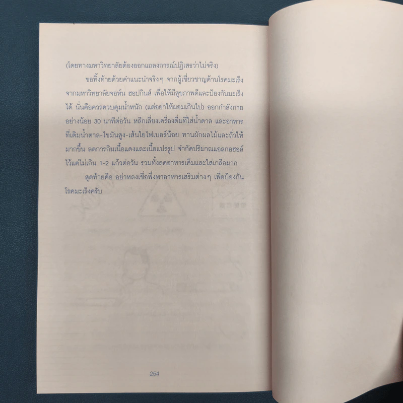อ๋อ! มันเป็นอย่างนี้นี่เอง - รศ.ดร.เจษฎา เด่นดวงบริพันธ์ รูปที่ 8
