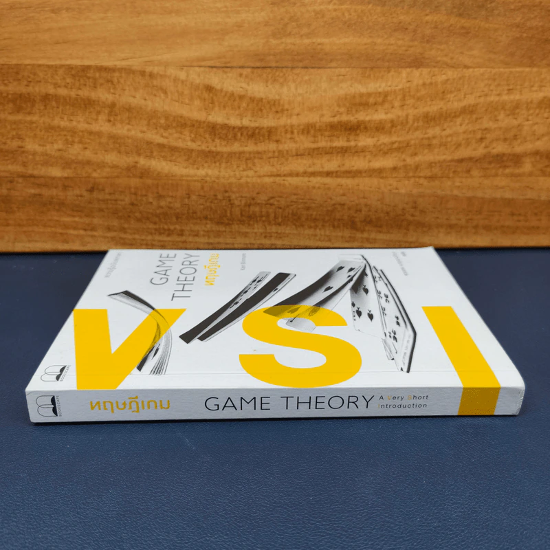 GAME THEORY ทฤษฎีเกม - พรเทพ รูปที่ 2