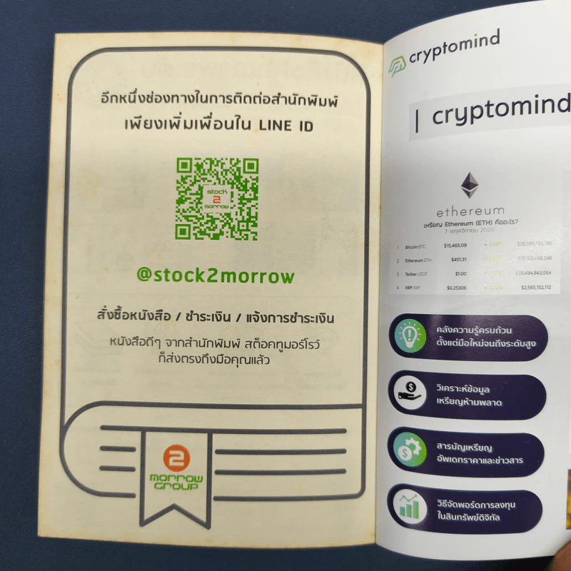 Digital Asset Investment 101 รูปที่ 11