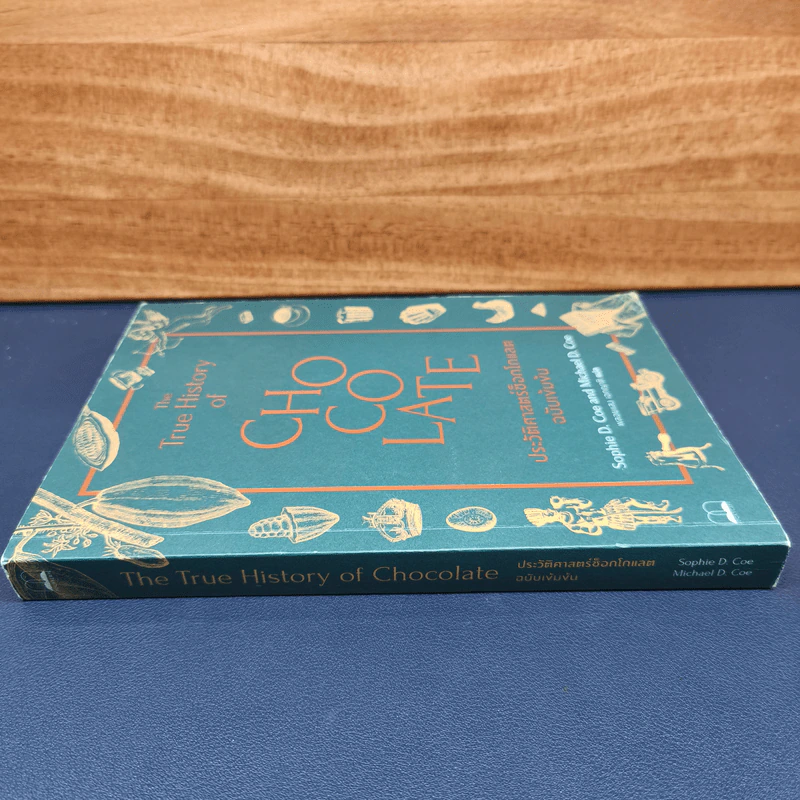 ✔️ประวัติศาสตร์ช็อกโกแลต ฉบับเข้มข้น - Sophie D. Coe & Michael D. Coe รูปที่ 2