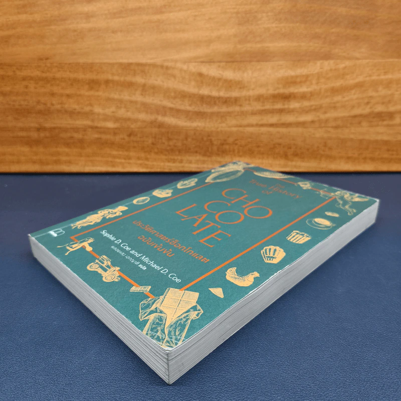 ✔️ประวัติศาสตร์ช็อกโกแลต ฉบับเข้มข้น - Sophie D. Coe & Michael D. Coe รูปที่ 3