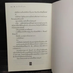 ดวงใจเจ้าเอ๋ย - ดวงตะวัน รูปที่ 8