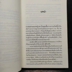 เพลิงพราย - อรพิม รูปที่ 7