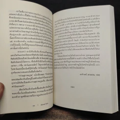 ANIMAL FARM แอนิมอล ฟาร์ม - George Orwell (จอร์จ ออร์เวลล์) รูปที่ 8