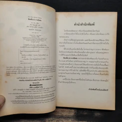 สิบคดีบาป ภาคพิเศษ - Zhi Zhu รูปที่ 6