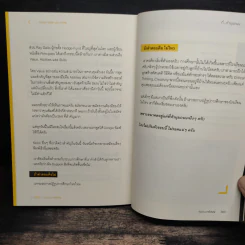 ที่...หัวมุมถนน - รวิศ หาญอุตสาหะ รูปที่ 9