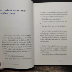 ชีวิตที่ดีจากสารพัดที่ในโลก How to Live a Good Life - นิ้วกลม รูปที่ 10
