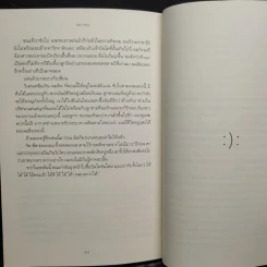 ฮาวทู(ซึม)เศร้า: คู่มือคนเศร้าฉบับอ่านสนุกที่สุด - John Moe รูปที่ 9