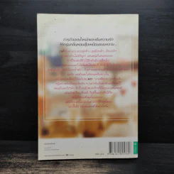 หัวใจไร้พิกัด - วินนา รูปที่ 2