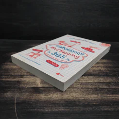 เก่งศัพท์อังกฤษด้วย Mind Mapping ใน 365 วัน รูปที่ 4