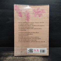 พันธกานต์รัก - ผักบุ้ง รูปที่ 2
