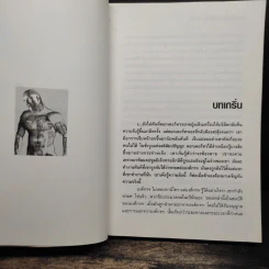สหจิต1: หัวใจแอนดรอยด์ THE ANDROID's HEART - สมภพ นิลกำแหง รูปที่ 7