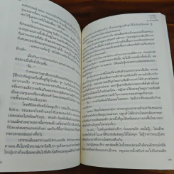 กลรักซ่อนใจ - แก้วจอมขวัญ รูปที่ 8