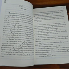 แผนลับกับดักอสูร - ตะวัน รูปที่ 7