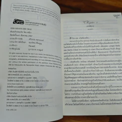 พันธะร้ายจองรัก - พชิรา รูปที่ 6