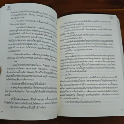 คำสั่งวิวาห์ซาตาน - อัญชีรา รูปที่ 8
