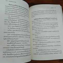 พรหมรักประกาศิต : Magic Box Magic Love - รมย์นลิน รูปที่ 8