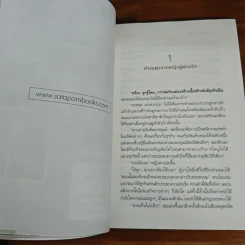 พรหมรักประกาศิต : Magic Box Magic Love - รมย์นลิน รูปที่ 7