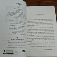 นักสืบ...รัก ลวง พราง - ชาครียา รูปที่ 7