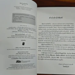 มือปราบเจ้าหัวใจ - อัคนี รูปที่ 6