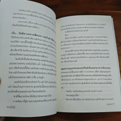 หม่ำหมี - Natnara รูปที่ 7