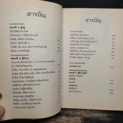 รู้อยู่รู้รักษา โครงการสมุนไพรเพื่อการพึ่งตนเอง รูปที่ 7