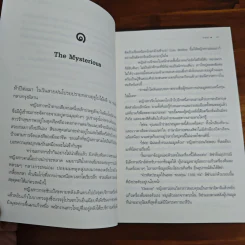 โรส...กุหลาบปรารถนา - ชาณา รูปที่ 7
