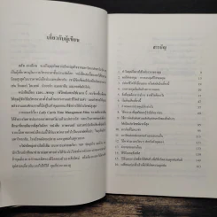 เวลา...ของกู อ่าน..ก่อนหมดเวลาของคุณ รูปที่ 7