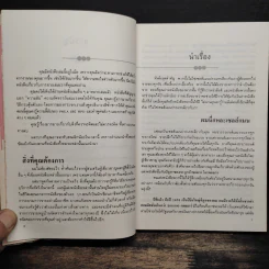 ต้องอย่างนี้จึงจะยอด - โจ จีราร์ด, ธนิต ธรรมสุคติ รูปที่ 8