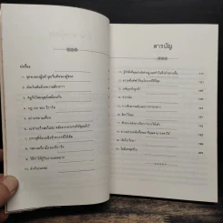 ต้องอย่างนี้จึงจะยอด - โจ จีราร์ด, ธนิต ธรรมสุคติ รูปที่ 7
