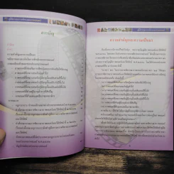 คู่มือการตรวจพิจารณาภาพยนตร์ รูปที่ 6